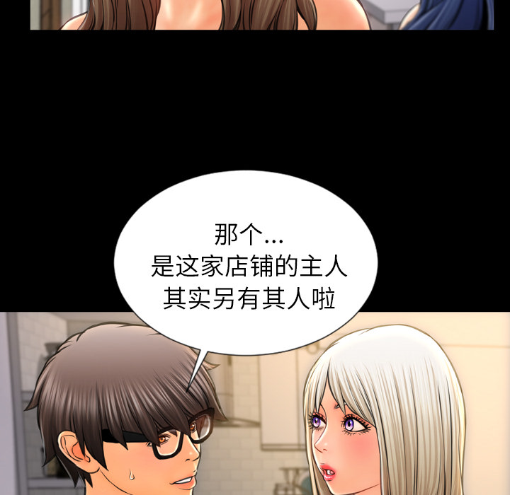 [韩国漫画] S商店的她 调教,熟女人妻,巨乳大奶#[157P]-118