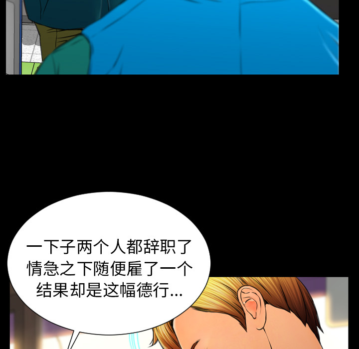 [韩国漫画] S商店的她 调教,熟女人妻,巨乳大奶#[157P]-65