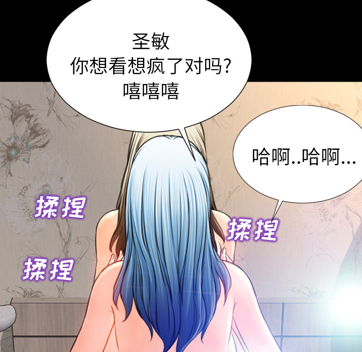 [韩国漫画] S商店的她 调教,熟女人妻,巨乳大奶#[142P]-101