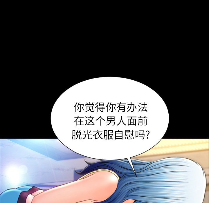 [韩国漫画] S商店的她 调教,熟女人妻,巨乳大奶#[142P]-30