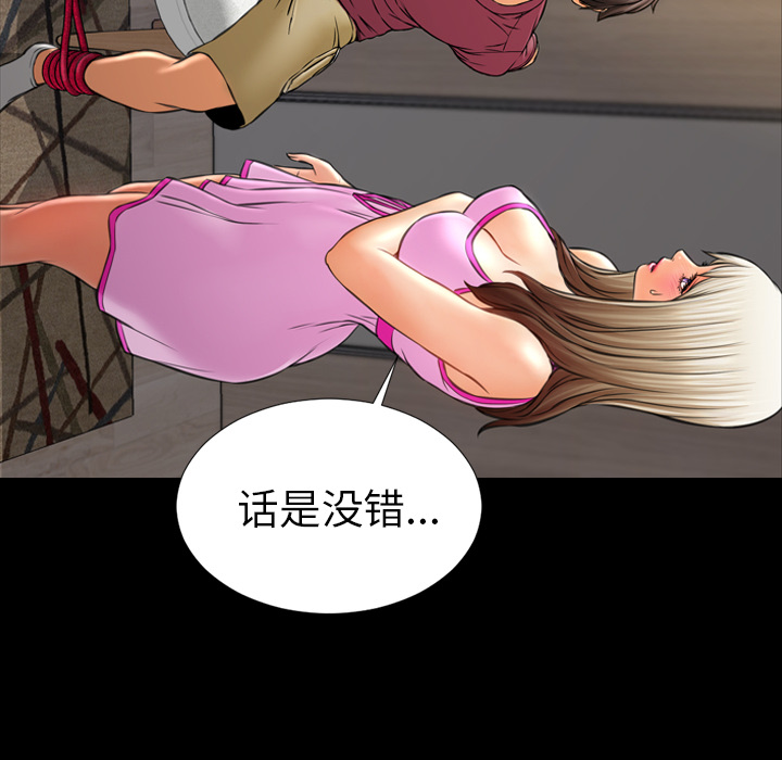 [韩国漫画] S商店的她 调教,熟女人妻,巨乳大奶#[142P]-54