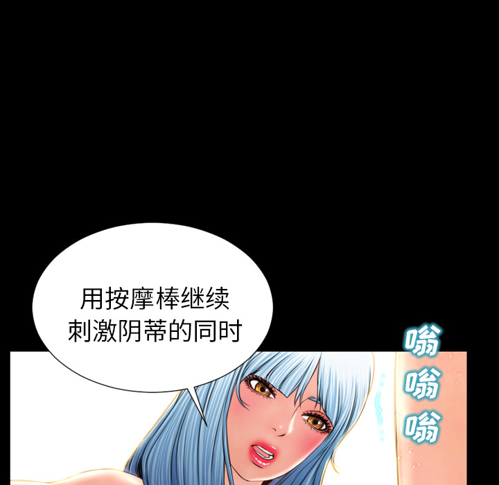 [韩国漫画] S商店的她 调教,熟女人妻,巨乳大奶#[155P]-100