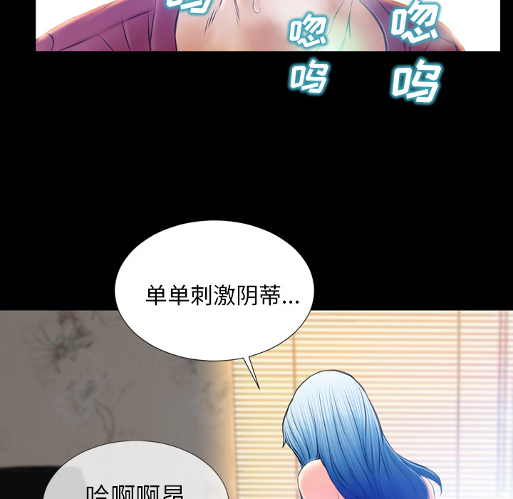 [韩国漫画] S商店的她 调教,熟女人妻,巨乳大奶#[155P]-64