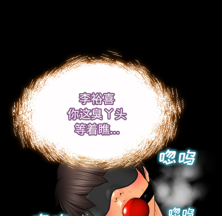 [韩国漫画] S商店的她 调教,熟女人妻,巨乳大奶#[139P]-15