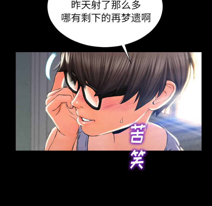 [韩国漫画] S商店的她 调教,熟女人妻,巨乳大奶#[174P]-103