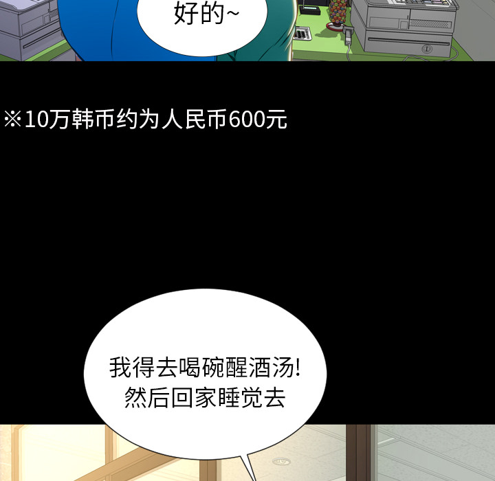 [韩国漫画] S商店的她 调教,熟女人妻,巨乳大奶#[174P]-158