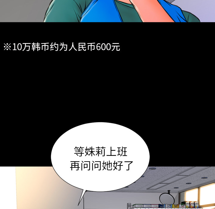 [韩国漫画] S商店的她 调教,熟女人妻,巨乳大奶#[174P]-165