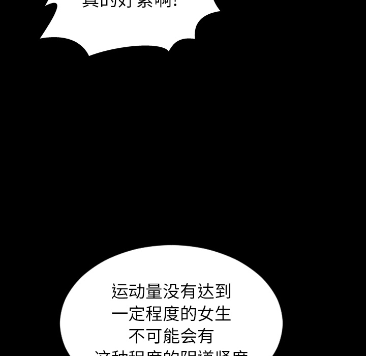 [韩国漫画] S商店的她 调教,熟女人妻,巨乳大奶#[159P]-133