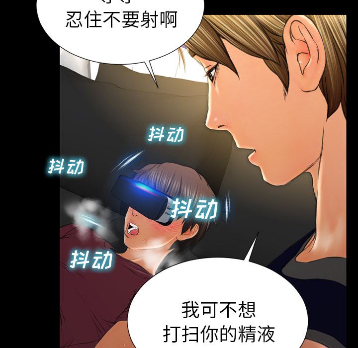 [韩国漫画] S商店的她 调教,熟女人妻,巨乳大奶#[159P]-144