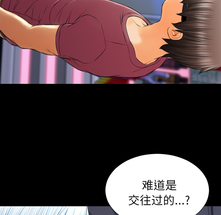 [韩国漫画] S商店的她 调教,熟女人妻,巨乳大奶#[138P]-108