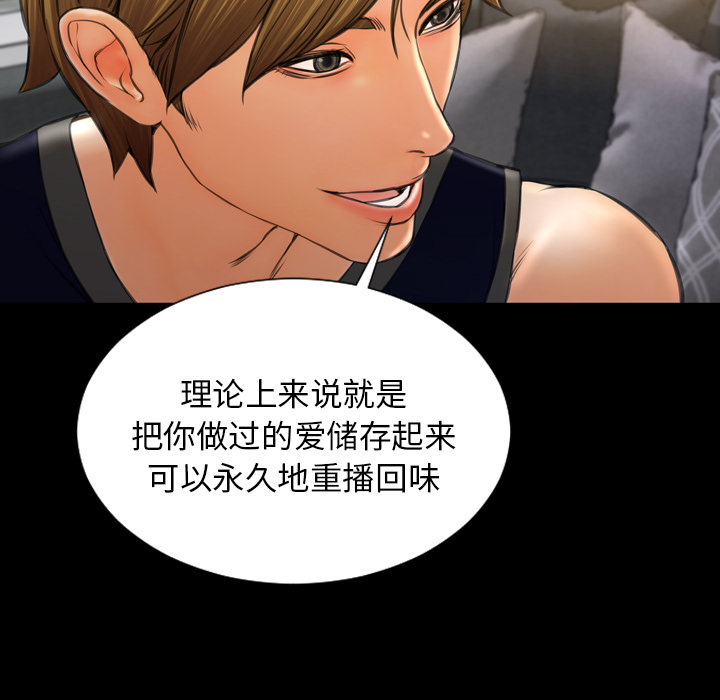 [韩国漫画] S商店的她 调教,熟女人妻,巨乳大奶#[138P]-31