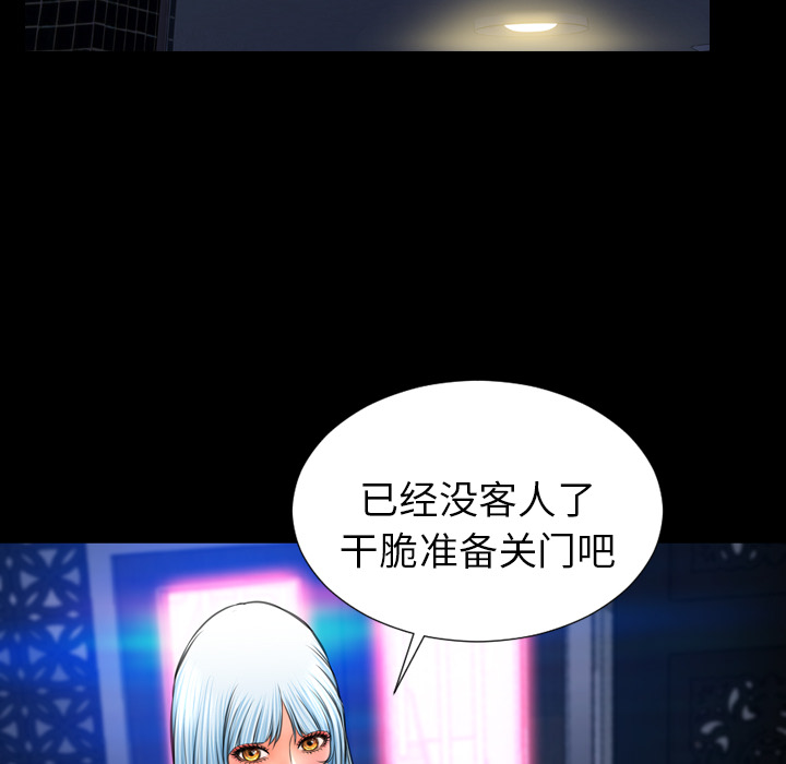 [韩国漫画] S商店的她 调教,熟女人妻,巨乳大奶#[141P]-6