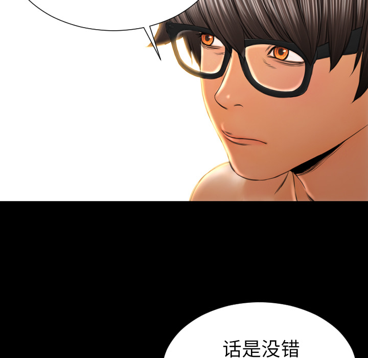 [韩国漫画] S商店的她 调教,熟女人妻,巨乳大奶#[141P]-66