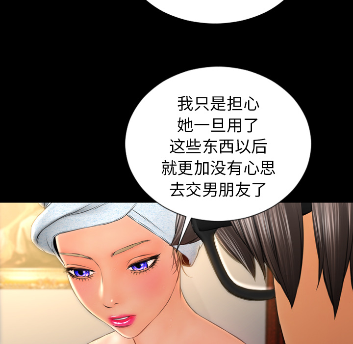 [韩国漫画] S商店的她 调教,熟女人妻,巨乳大奶#[141P]-68
