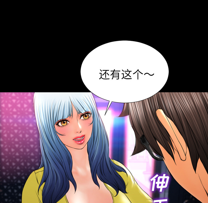 [韩国漫画] S商店的她 调教,熟女人妻,巨乳大奶#[141P]-9