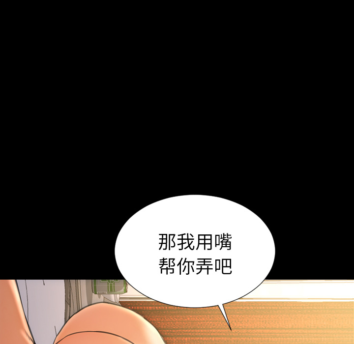 [韩国漫画] S商店的她 调教,熟女人妻,巨乳大奶#[141P]-93