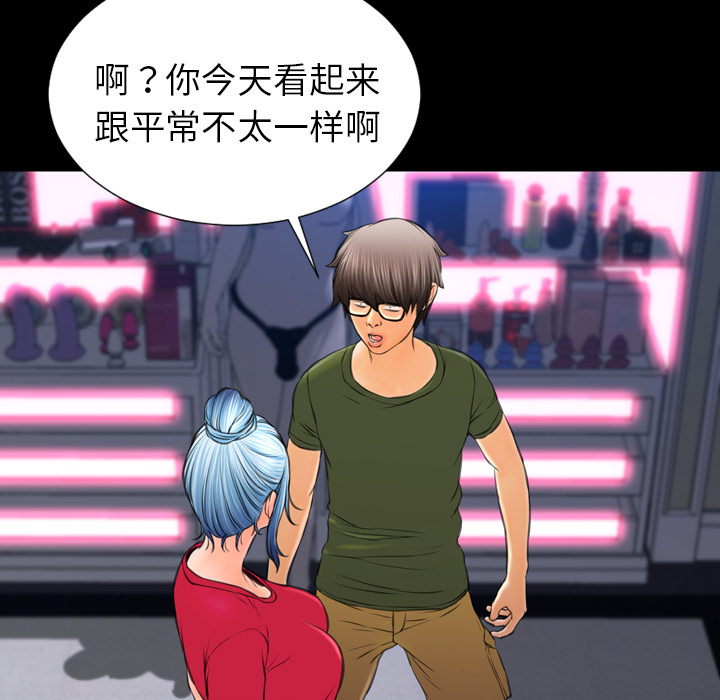 [韩国漫画] S商店的她 调教,熟女人妻,巨乳大奶#[154P]-102