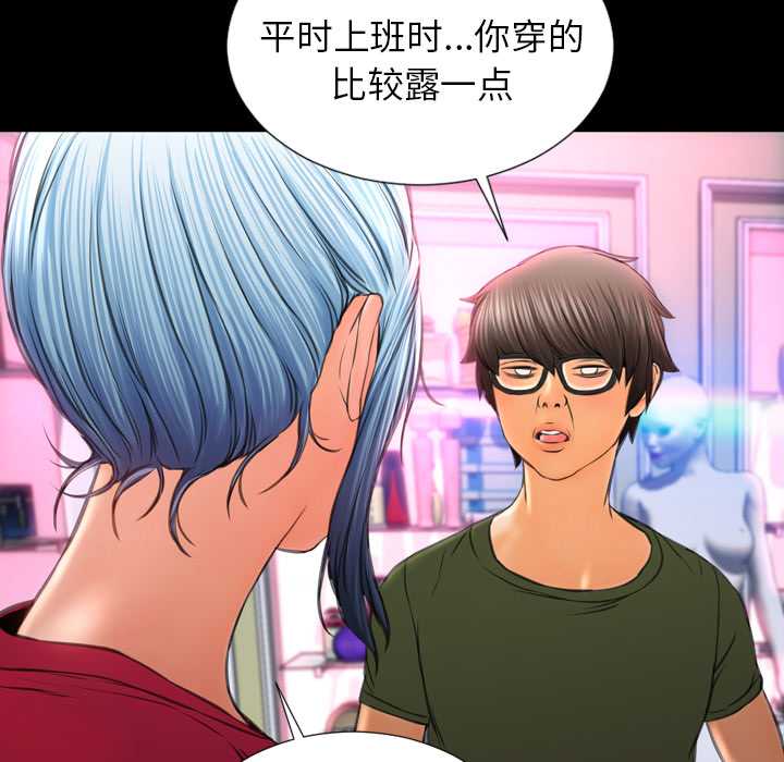 [韩国漫画] S商店的她 调教,熟女人妻,巨乳大奶#[154P]-106