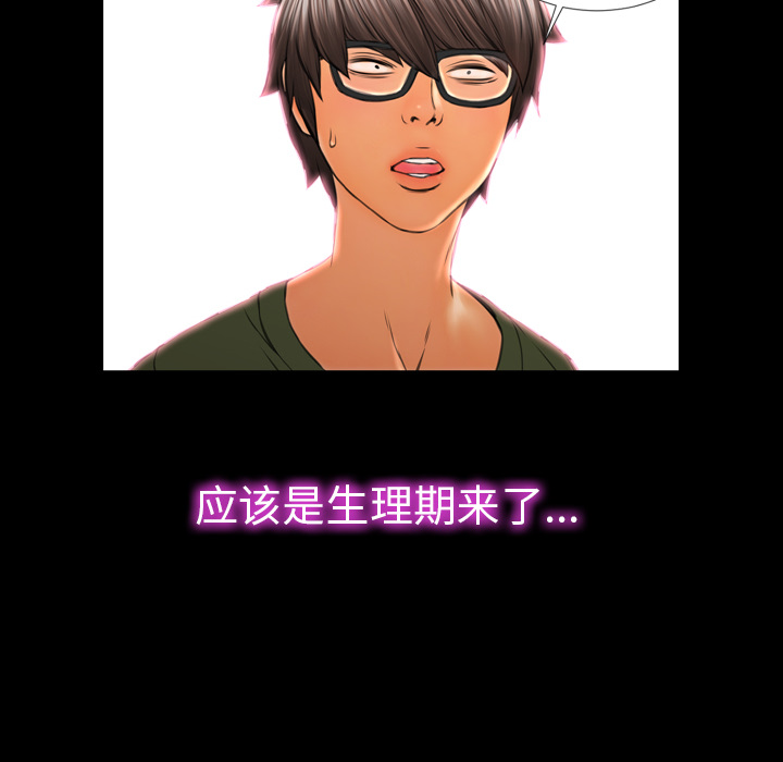 [韩国漫画] S商店的她 调教,熟女人妻,巨乳大奶#[154P]-112