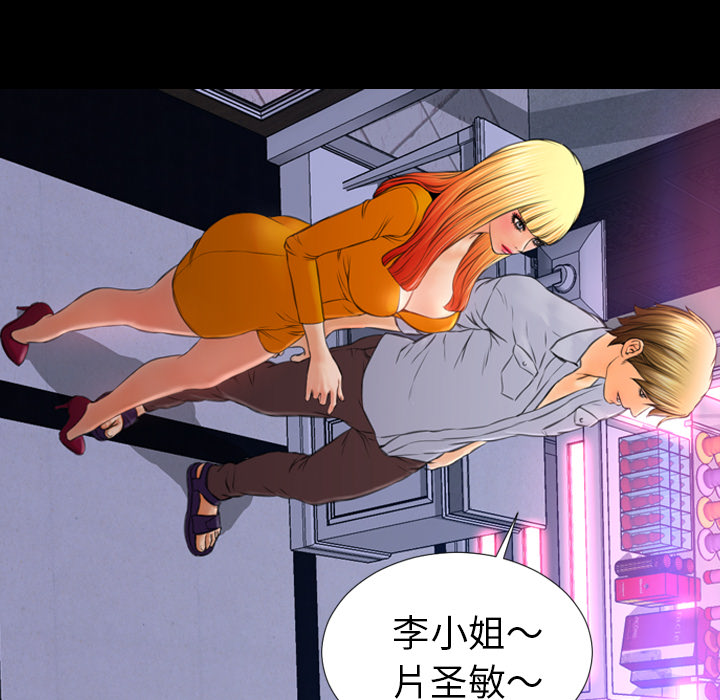[韩国漫画] S商店的她 调教,熟女人妻,巨乳大奶#[154P]-115