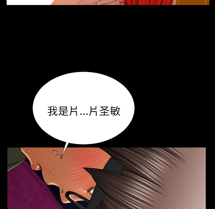 [韩国漫画] S商店的她 调教,熟女人妻,巨乳大奶#[154P]-145