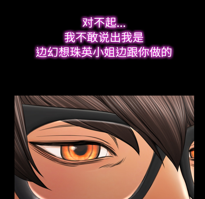 [韩国漫画] S商店的她 调教,熟女人妻,巨乳大奶#[154P]-32
