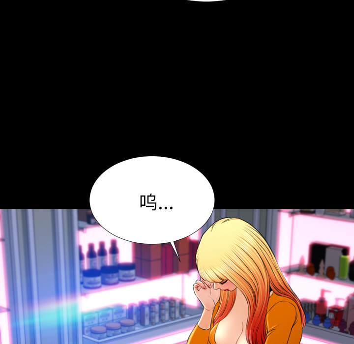 [韩国漫画] S商店的她 调教,熟女人妻,巨乳大奶#[137P]-126