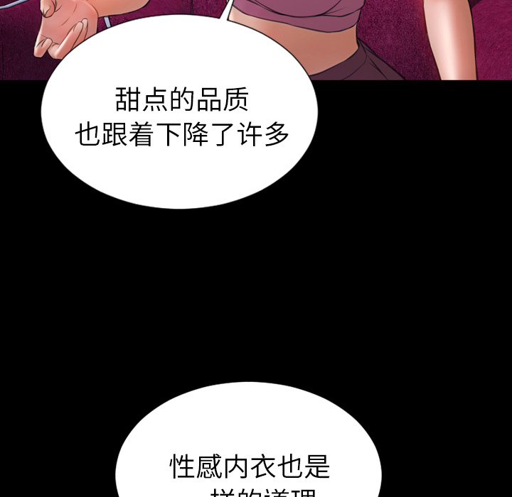 [韩国漫画] S商店的她 调教,熟女人妻,巨乳大奶#[137P]-60