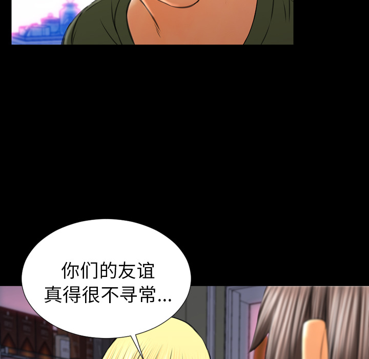 [韩国漫画] S商店的她 调教,熟女人妻,巨乳大奶#[137P]-91