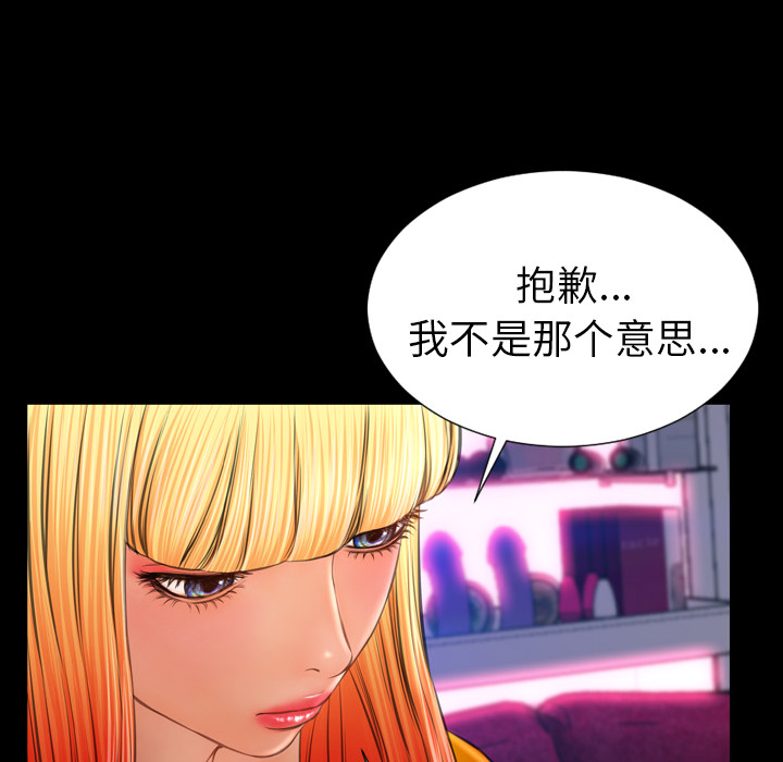 [韩国漫画] S商店的她 调教,熟女人妻,巨乳大奶#[137P]-98
