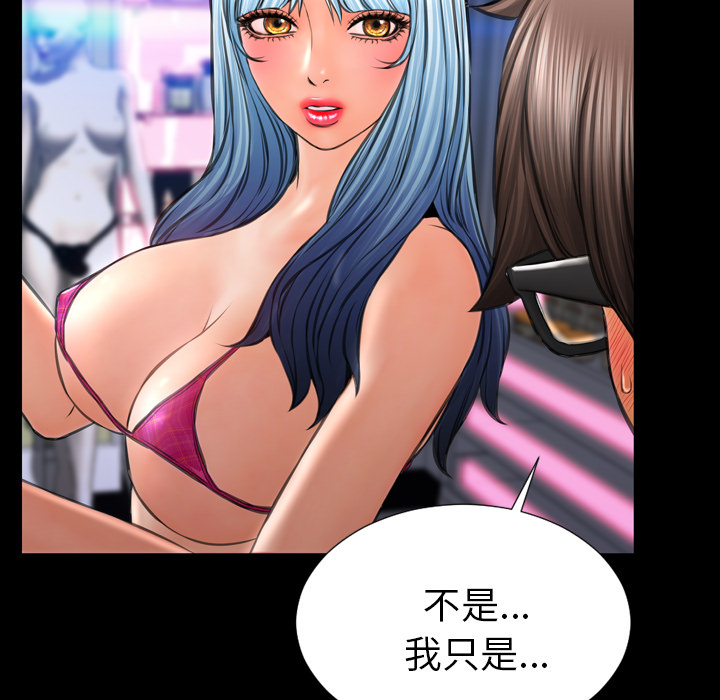 [韩国漫画] S商店的她 调教,熟女人妻,巨乳大奶#[158P]-106