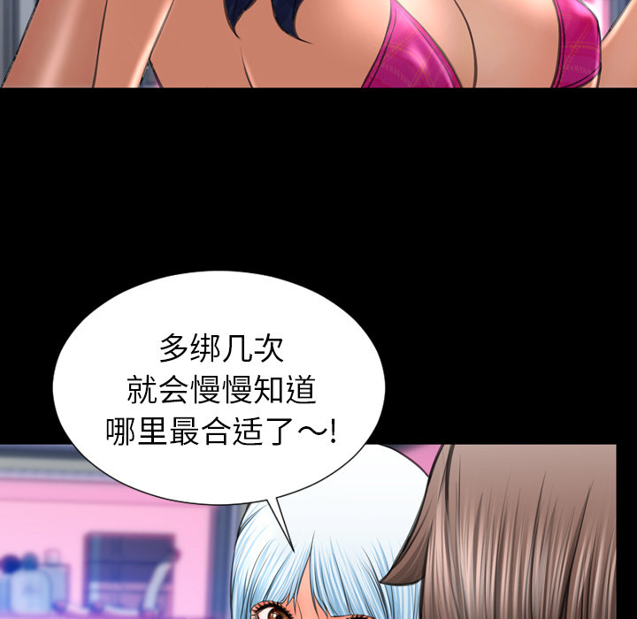 [韩国漫画] S商店的她 调教,熟女人妻,巨乳大奶#[158P]-116