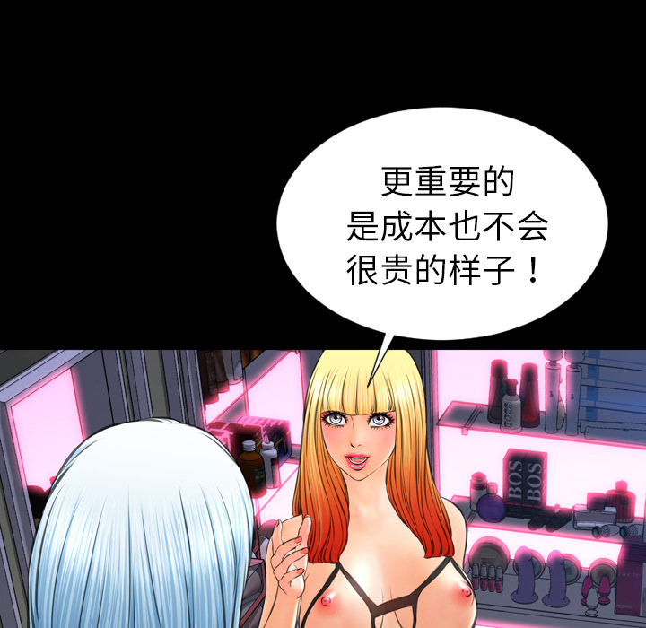 [韩国漫画] S商店的她 调教,熟女人妻,巨乳大奶#[158P]-49
