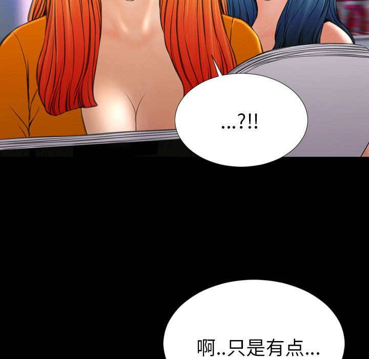 [韩国漫画] S商店的她 调教,熟女人妻,巨乳大奶#[158P]-74