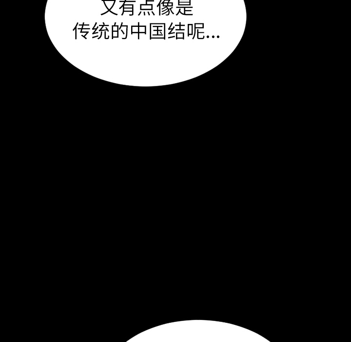 [韩国漫画] S商店的她 调教,熟女人妻,巨乳大奶#[158P]-82