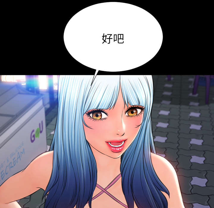 [韩国漫画] S商店的她 调教,熟女人妻,巨乳大奶#[144P]-119
