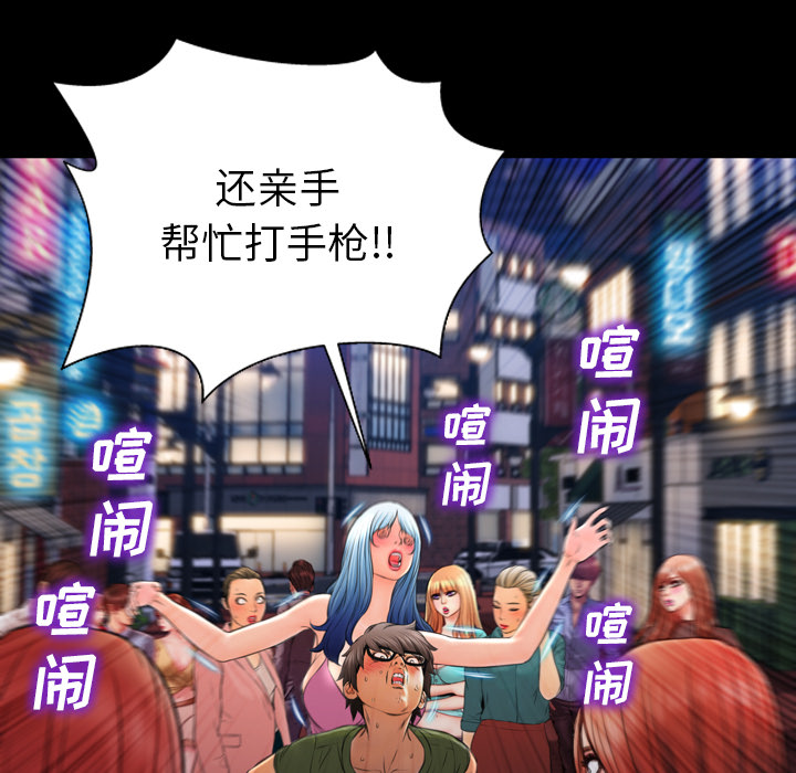 [韩国漫画] S商店的她 调教,熟女人妻,巨乳大奶#[150P]-52