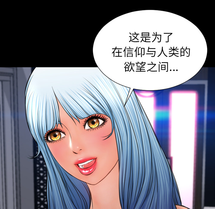 [韩国漫画] S商店的她 调教,熟女人妻,巨乳大奶#[161P]-74