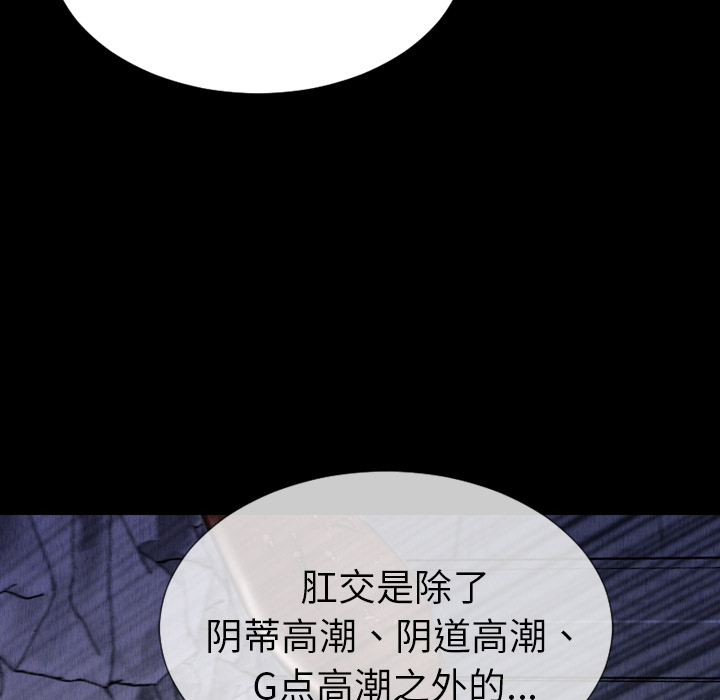 [韩国漫画] S商店的她 调教,熟女人妻,巨乳大奶#[161P]-78