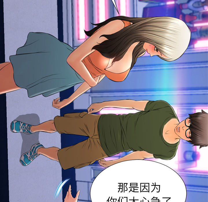 [韩国漫画] S商店的她 调教,熟女人妻,巨乳大奶#[161P]-82
