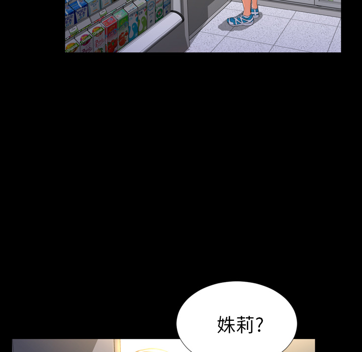 [韩国漫画] S商店的她 调教,熟女人妻,巨乳大奶#[143P]-82