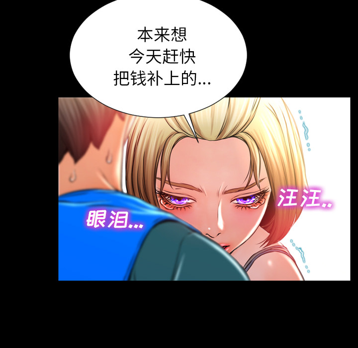 [韩国漫画] S商店的她 调教,熟女人妻,巨乳大奶#[143P]-90