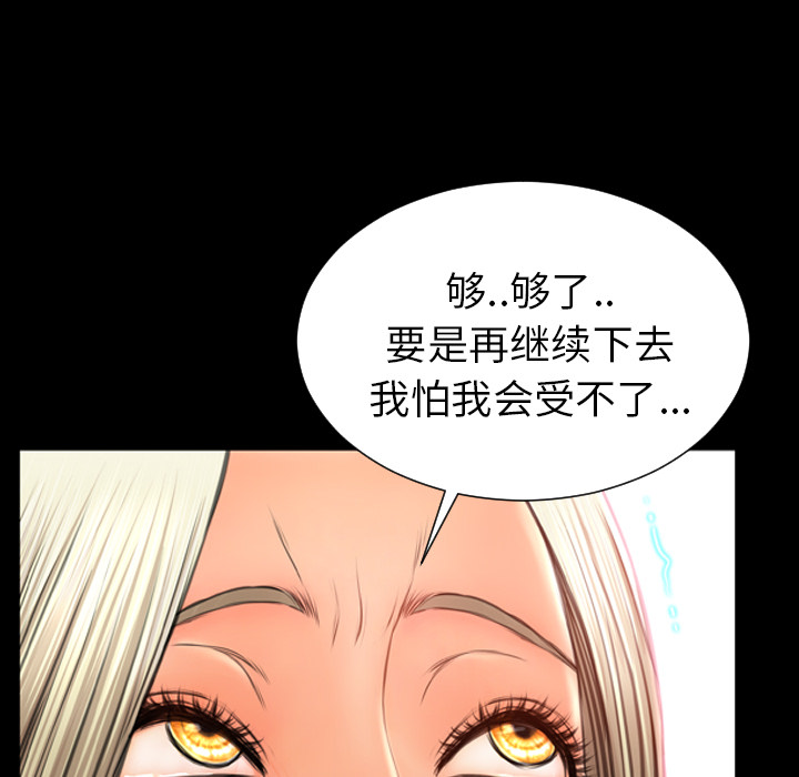 [韩国漫画] S商店的她 调教,熟女人妻,巨乳大奶#[147P]-130