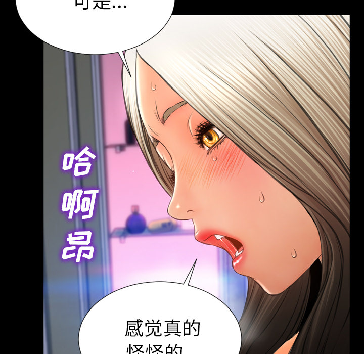 [韩国漫画] S商店的她 调教,熟女人妻,巨乳大奶#[147P]-37