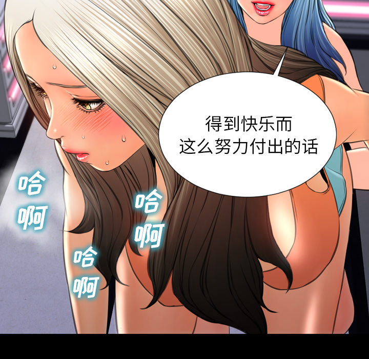 [韩国漫画] S商店的她 调教,熟女人妻,巨乳大奶#[147P]-39