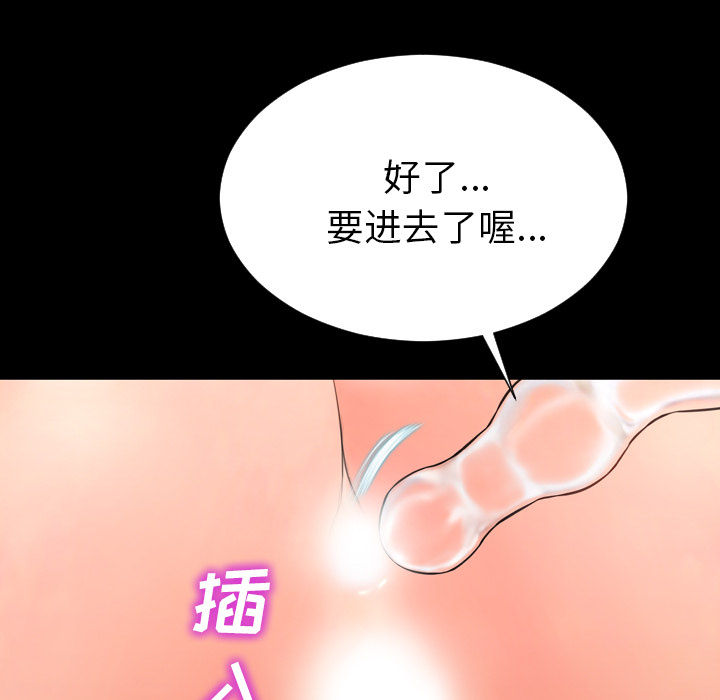 [韩国漫画] S商店的她 调教,熟女人妻,巨乳大奶#[147P]-84
