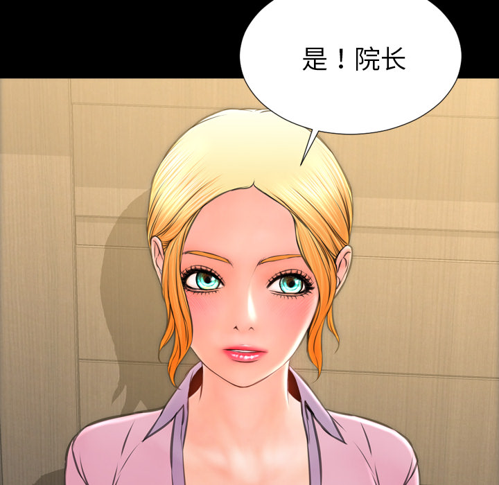[韩国漫画] S商店的她 调教,熟女人妻,巨乳大奶#[135P]-103