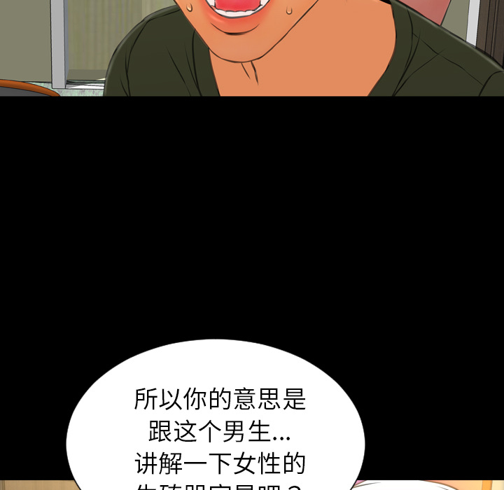 [韩国漫画] S商店的她 调教,熟女人妻,巨乳大奶#[135P]-117