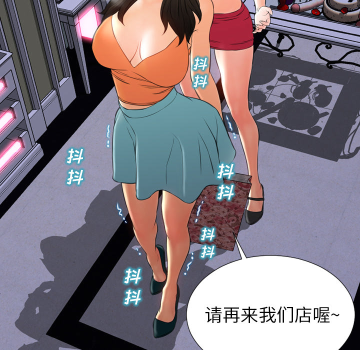 [韩国漫画] S商店的她 调教,熟女人妻,巨乳大奶#[135P]-33