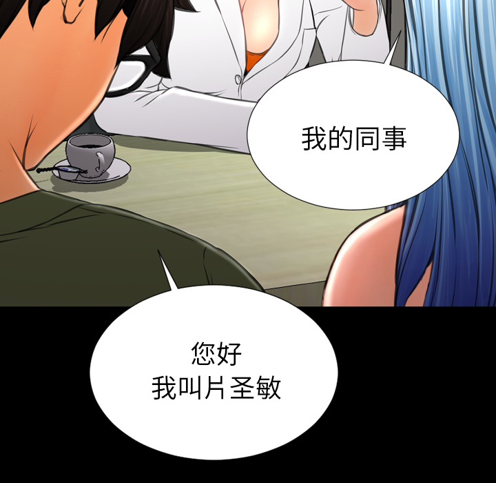 [韩国漫画] S商店的她 调教,熟女人妻,巨乳大奶#[135P]-91